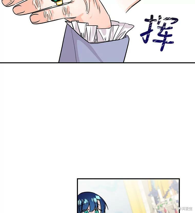 《大魔法师的女儿》漫画最新章节第32话免费下拉式在线观看章节第【34】张图片