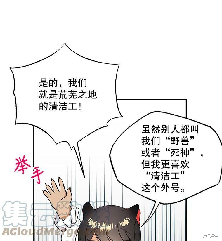 《大魔法师的女儿》漫画最新章节第62话免费下拉式在线观看章节第【39】张图片