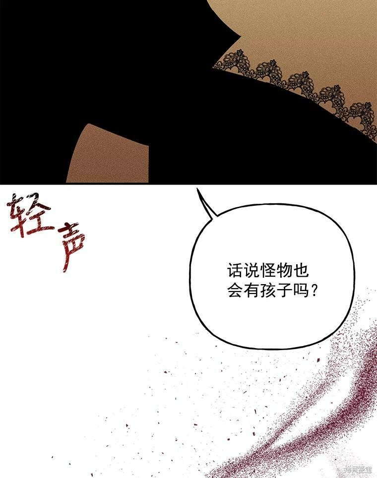 《大魔法师的女儿》漫画最新章节第50话免费下拉式在线观看章节第【19】张图片