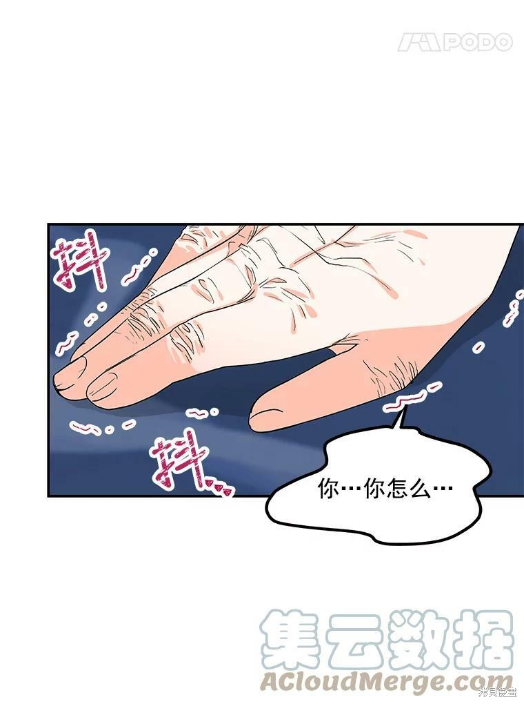 《大魔法师的女儿》漫画最新章节第33话免费下拉式在线观看章节第【18】张图片