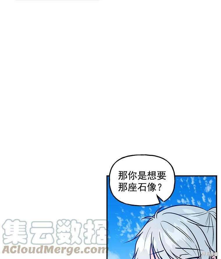 《大魔法师的女儿》漫画最新章节第21话免费下拉式在线观看章节第【24】张图片