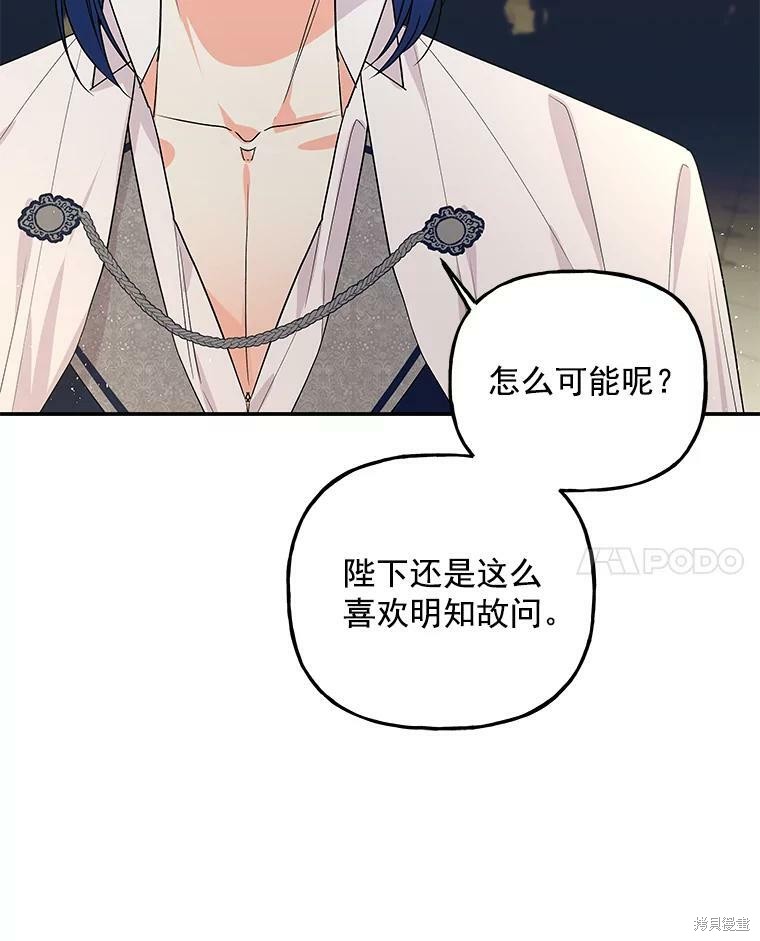 《大魔法师的女儿》漫画最新章节第50话免费下拉式在线观看章节第【28】张图片