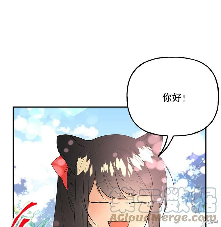 《大魔法师的女儿》漫画最新章节第62话免费下拉式在线观看章节第【96】张图片