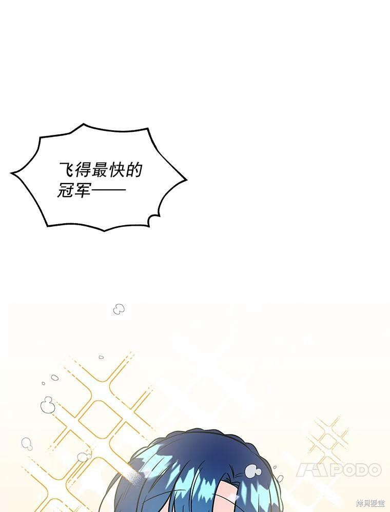 《大魔法师的女儿》漫画最新章节第31话免费下拉式在线观看章节第【24】张图片