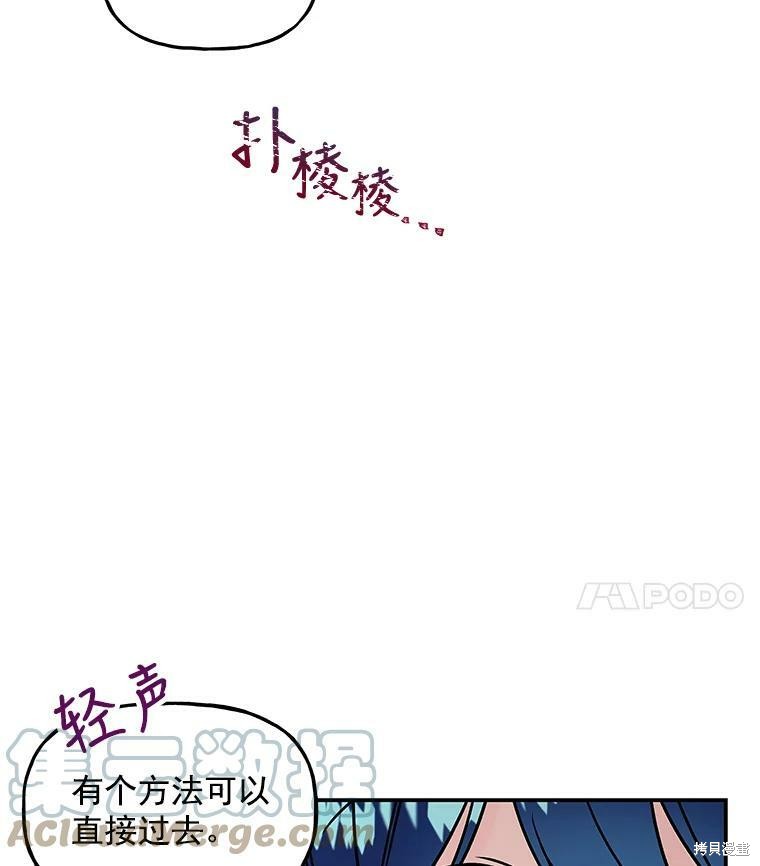 《大魔法师的女儿》漫画最新章节第28话免费下拉式在线观看章节第【24】张图片