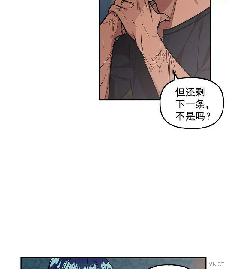 《大魔法师的女儿》漫画最新章节第16话免费下拉式在线观看章节第【4】张图片