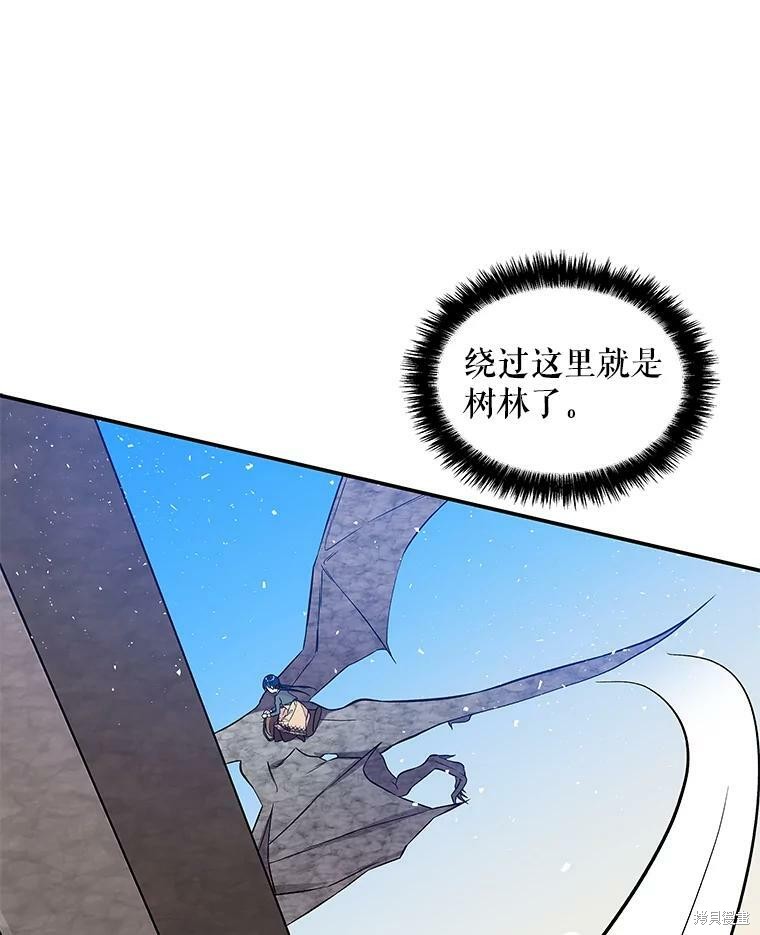 《大魔法师的女儿》漫画最新章节第28话免费下拉式在线观看章节第【2】张图片