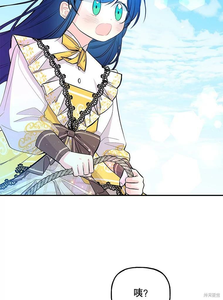 《大魔法师的女儿》漫画最新章节第70话免费下拉式在线观看章节第【66】张图片