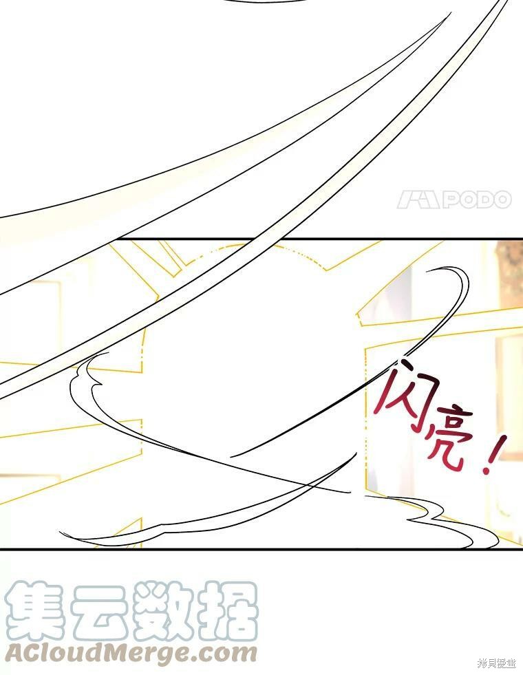 《大魔法师的女儿》漫画最新章节第44话免费下拉式在线观看章节第【63】张图片