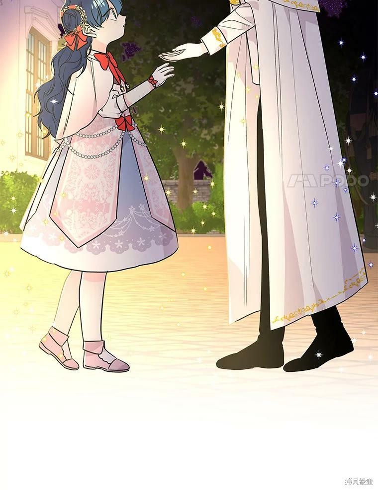 《大魔法师的女儿》漫画最新章节第46话免费下拉式在线观看章节第【7】张图片