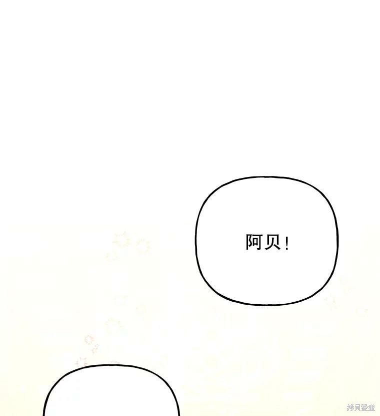 《大魔法师的女儿》漫画最新章节第56话免费下拉式在线观看章节第【66】张图片