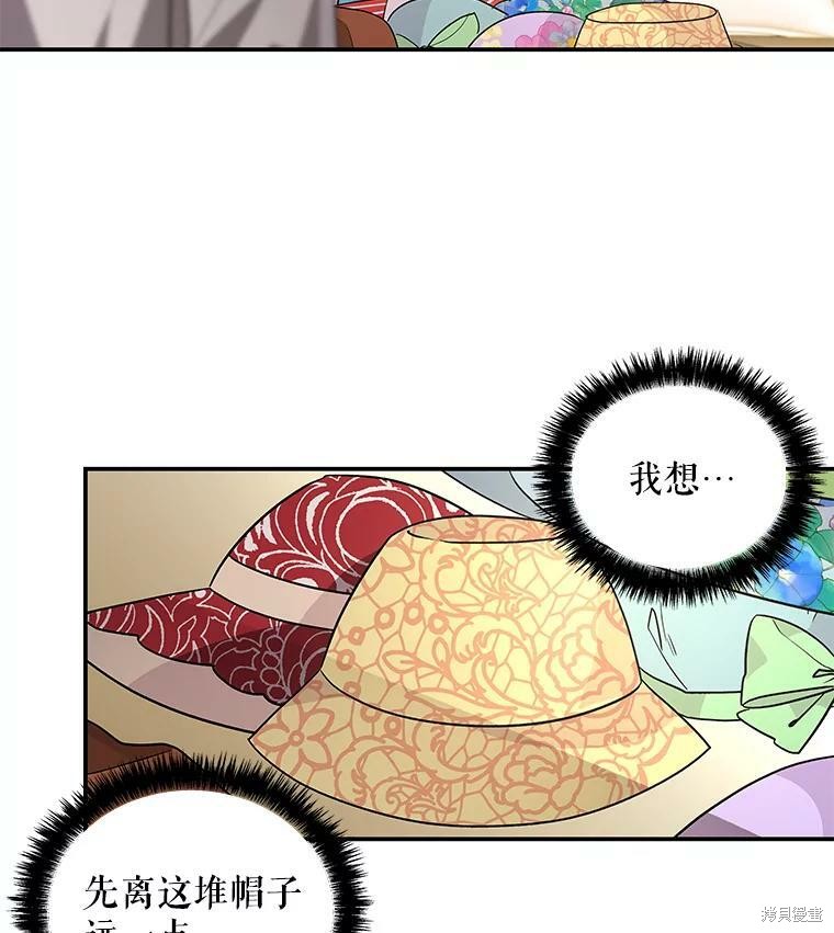 《大魔法师的女儿》漫画最新章节第42话免费下拉式在线观看章节第【47】张图片