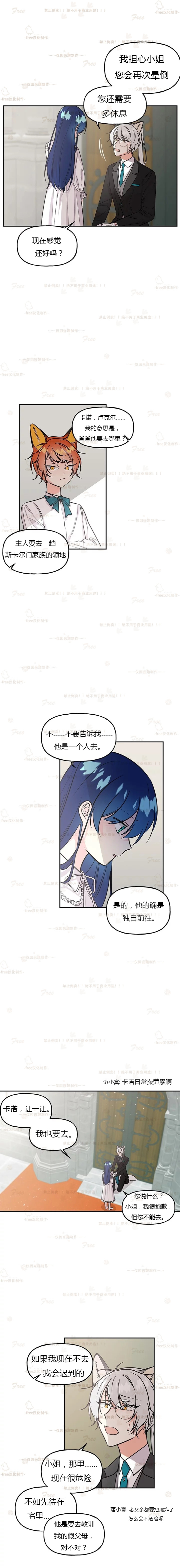 《大魔法师的女儿》漫画最新章节第10话免费下拉式在线观看章节第【5】张图片