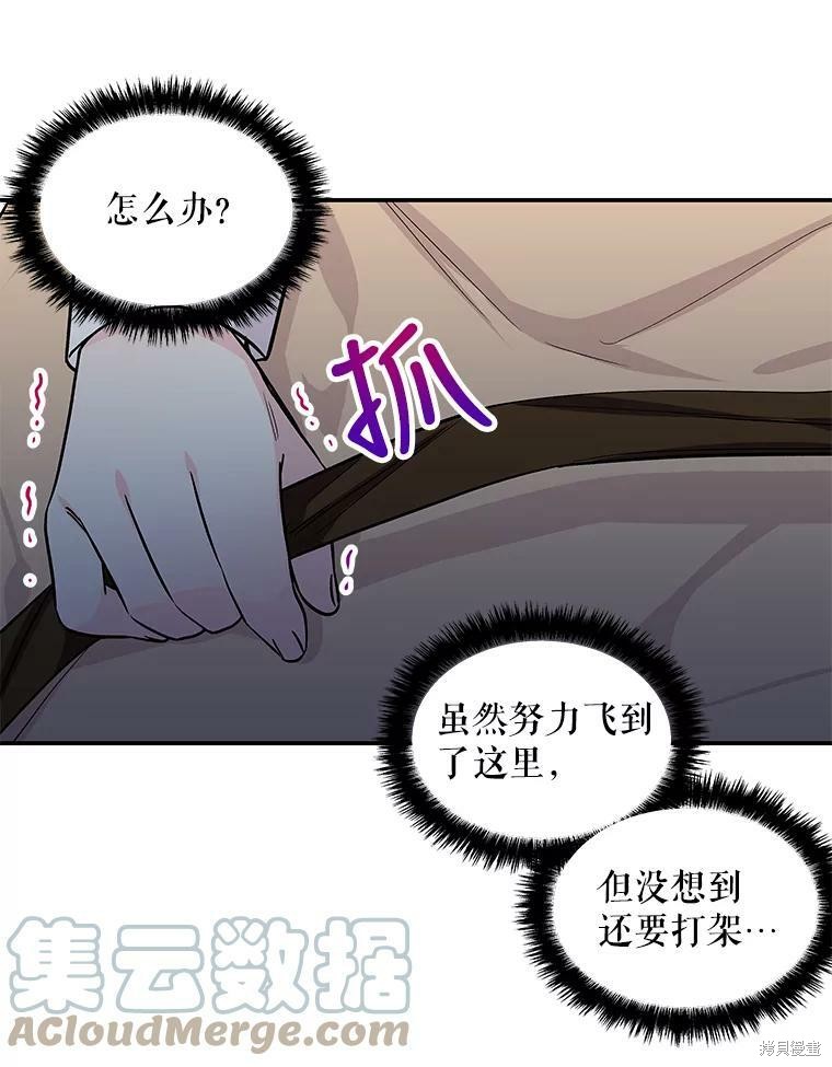 《大魔法师的女儿》漫画最新章节第28话免费下拉式在线观看章节第【18】张图片