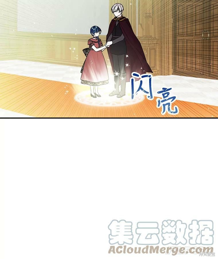 《大魔法师的女儿》漫画最新章节第16话免费下拉式在线观看章节第【66】张图片