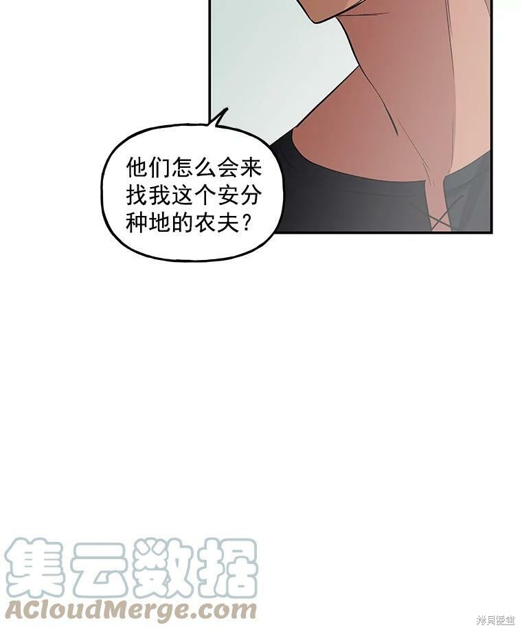 《大魔法师的女儿》漫画最新章节第15话免费下拉式在线观看章节第【54】张图片