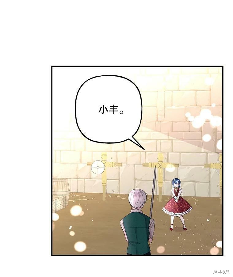 《大魔法师的女儿》漫画最新章节第80话免费下拉式在线观看章节第【80】张图片