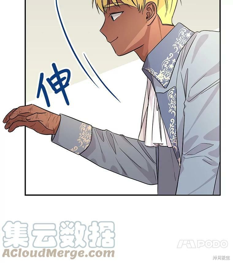 《大魔法师的女儿》漫画最新章节第37话免费下拉式在线观看章节第【36】张图片