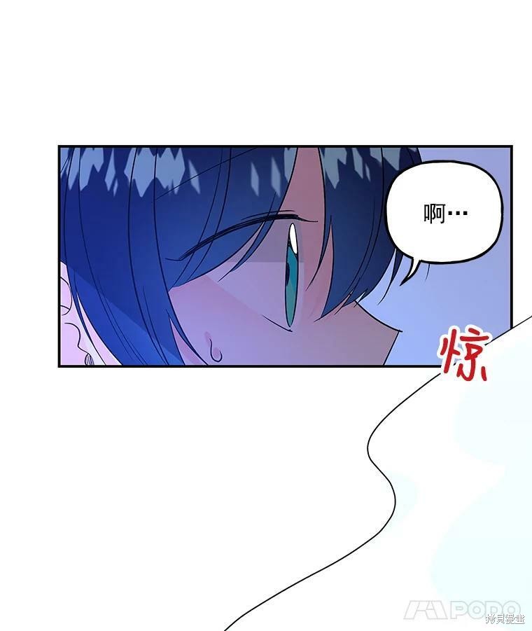 《大魔法师的女儿》漫画最新章节第48话免费下拉式在线观看章节第【11】张图片