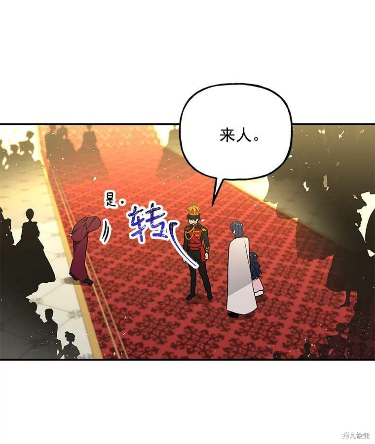 《大魔法师的女儿》漫画最新章节第50话免费下拉式在线观看章节第【83】张图片