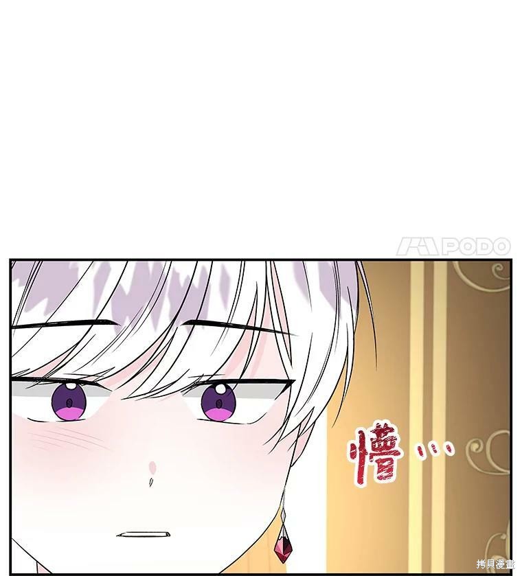 《大魔法师的女儿》漫画最新章节第41话免费下拉式在线观看章节第【34】张图片