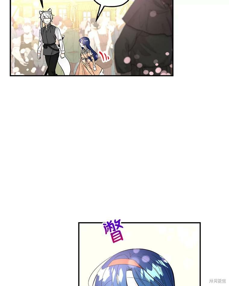 《大魔法师的女儿》漫画最新章节第80话免费下拉式在线观看章节第【30】张图片