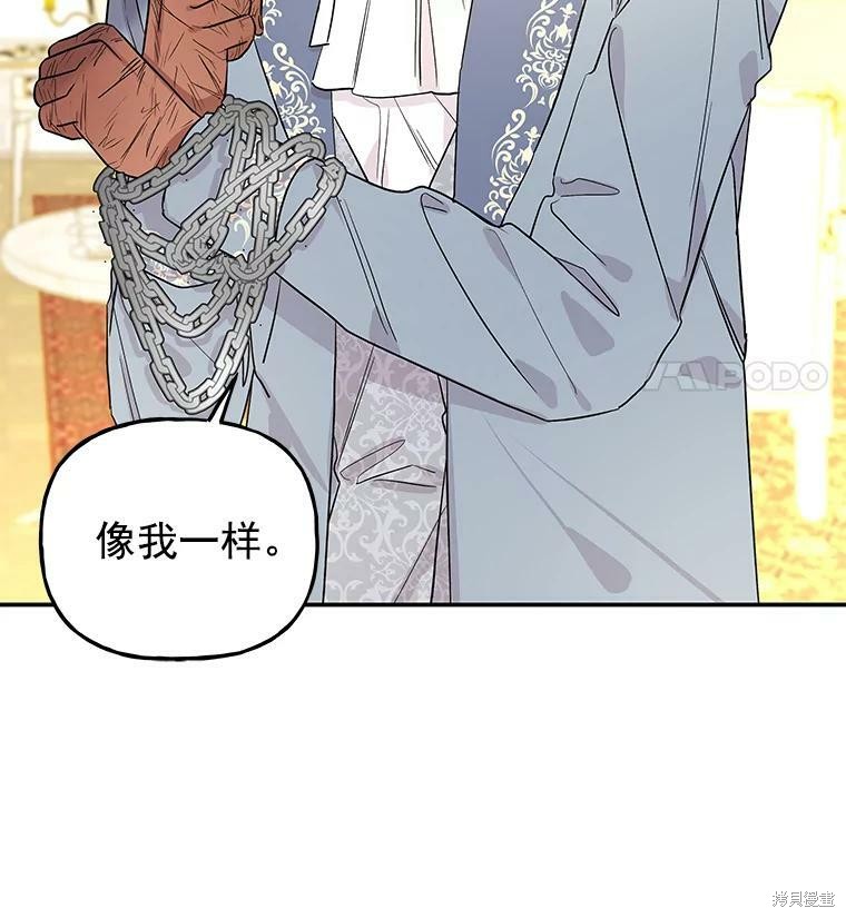 《大魔法师的女儿》漫画最新章节第37话免费下拉式在线观看章节第【85】张图片