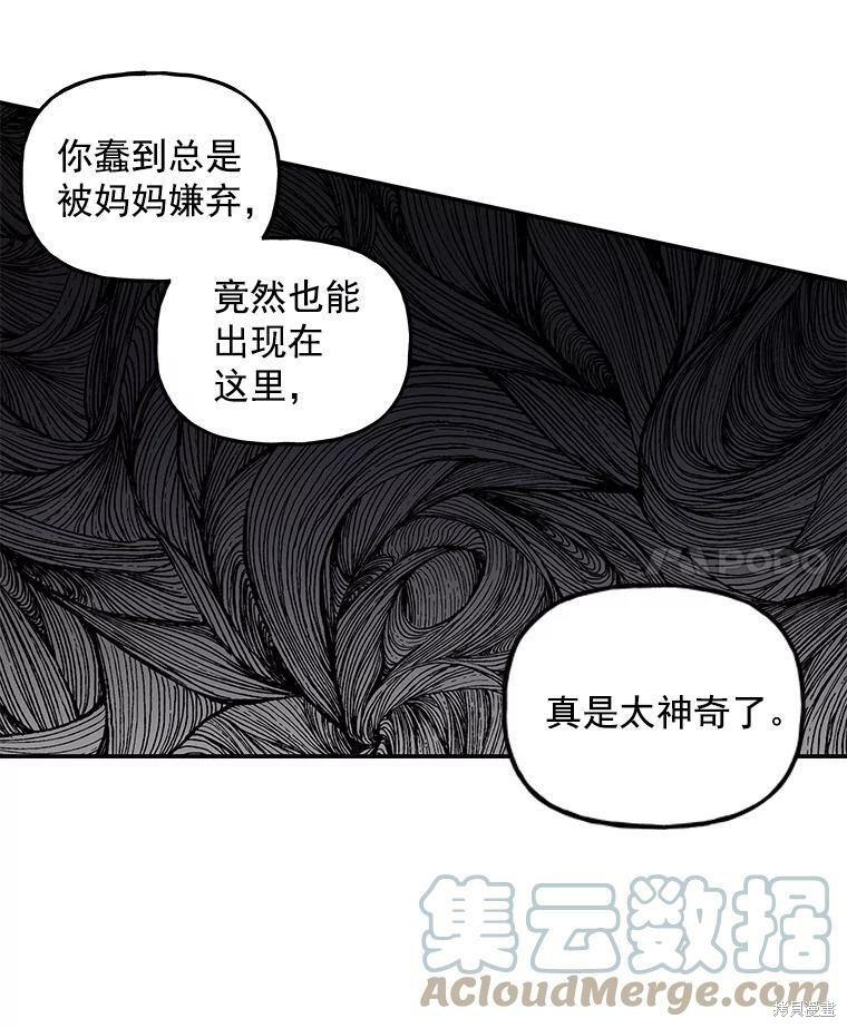 《大魔法师的女儿》漫画最新章节第51话免费下拉式在线观看章节第【66】张图片