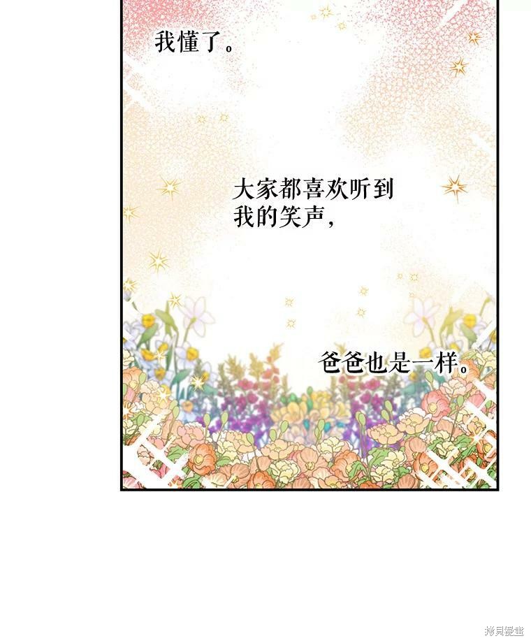 《大魔法师的女儿》漫画最新章节第34话免费下拉式在线观看章节第【16】张图片