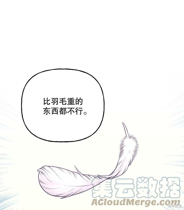 《大魔法师的女儿》漫画最新章节第59话免费下拉式在线观看章节第【20】张图片