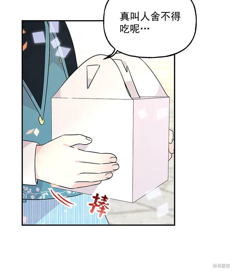 《大魔法师的女儿》漫画最新章节第42话免费下拉式在线观看章节第【62】张图片