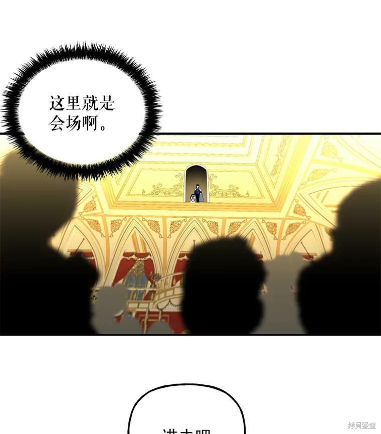 《大魔法师的女儿》漫画最新章节第49话免费下拉式在线观看章节第【49】张图片