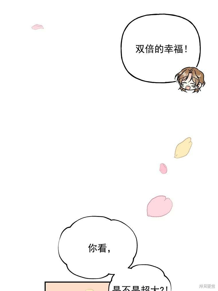 《大魔法师的女儿》漫画最新章节第55话免费下拉式在线观看章节第【85】张图片