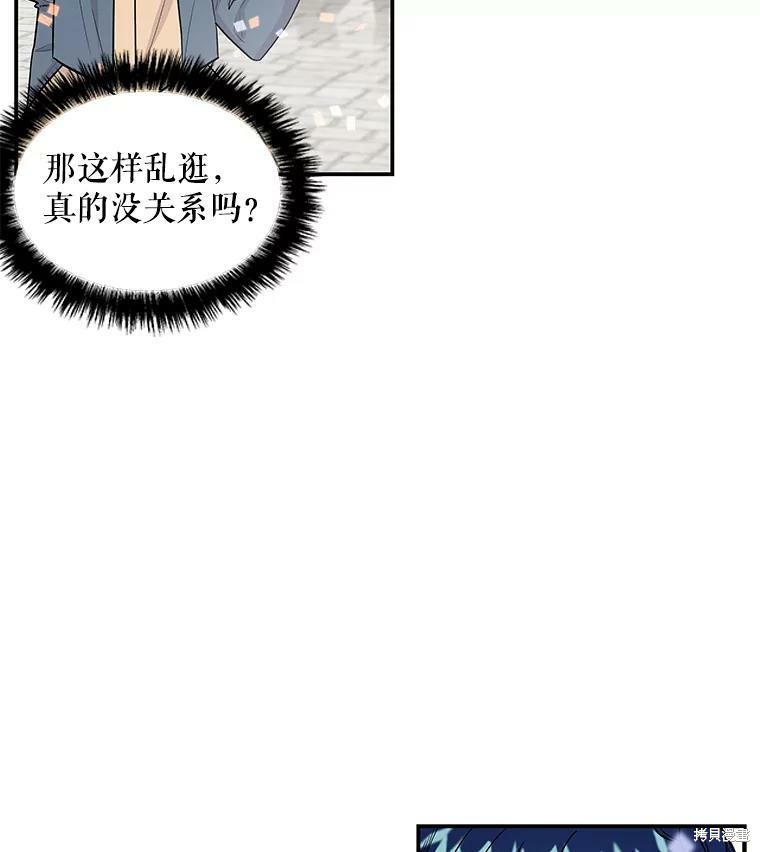 《大魔法师的女儿》漫画最新章节第20话免费下拉式在线观看章节第【59】张图片