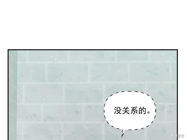 《大魔法师的女儿》漫画最新章节第14话免费下拉式在线观看章节第【34】张图片