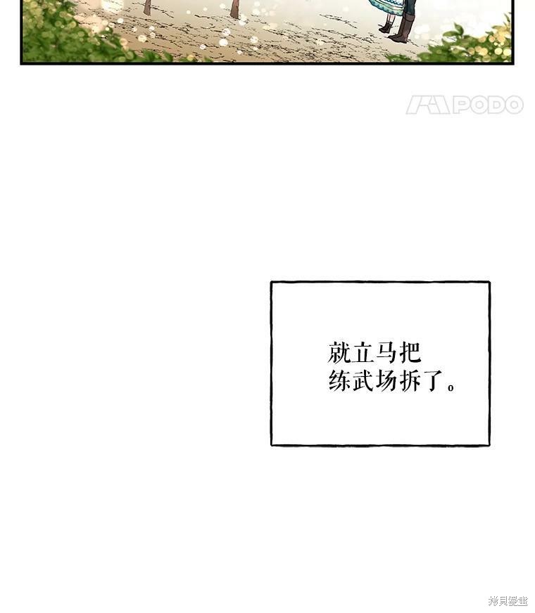 《大魔法师的女儿》漫画最新章节第58话免费下拉式在线观看章节第【9】张图片