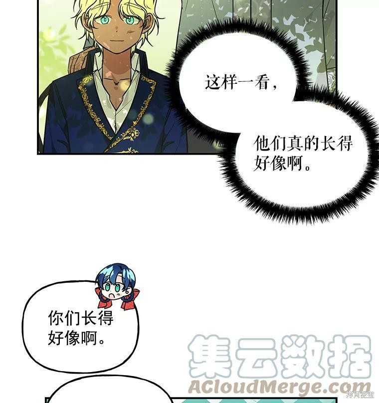 《大魔法师的女儿》漫画最新章节第39话免费下拉式在线观看章节第【69】张图片