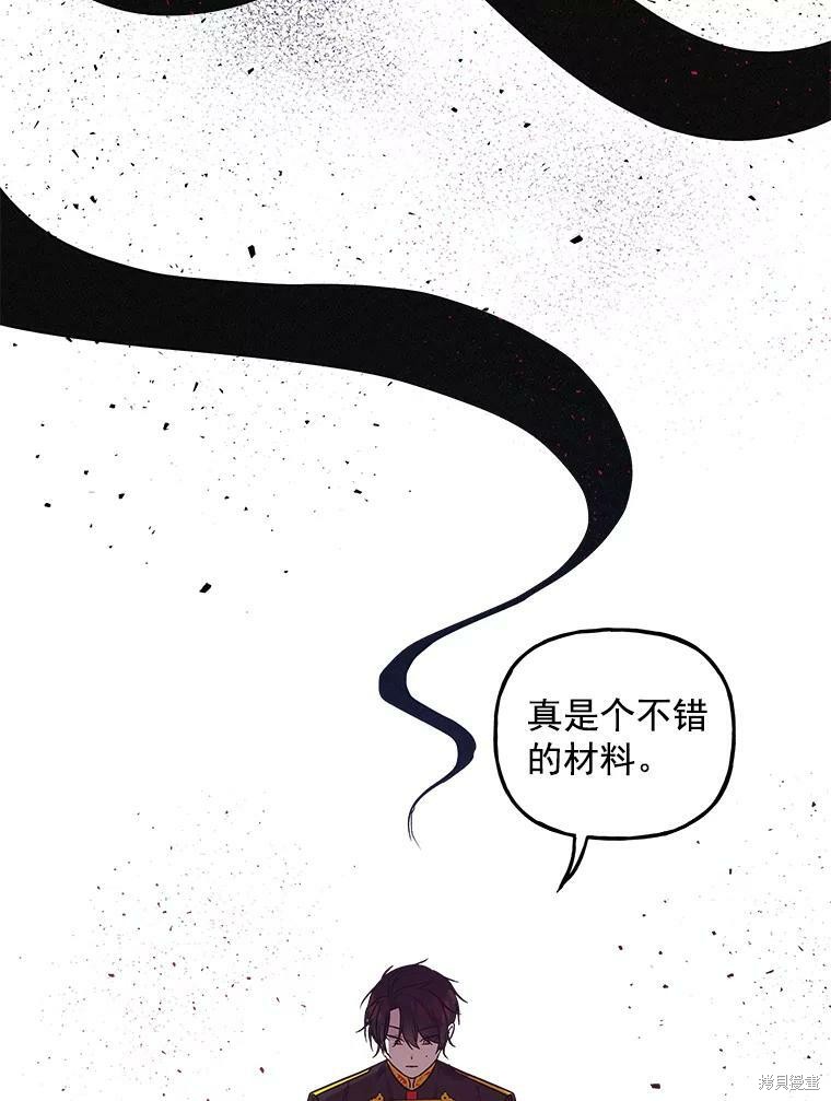 《大魔法师的女儿》漫画最新章节第47话免费下拉式在线观看章节第【19】张图片