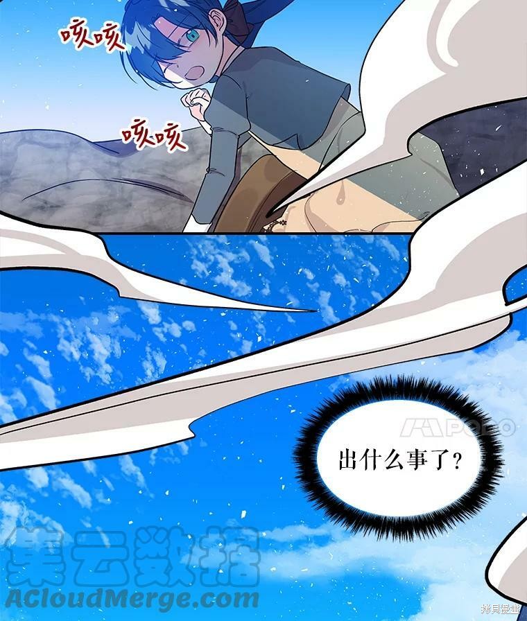 《大魔法师的女儿》漫画最新章节第28话免费下拉式在线观看章节第【72】张图片