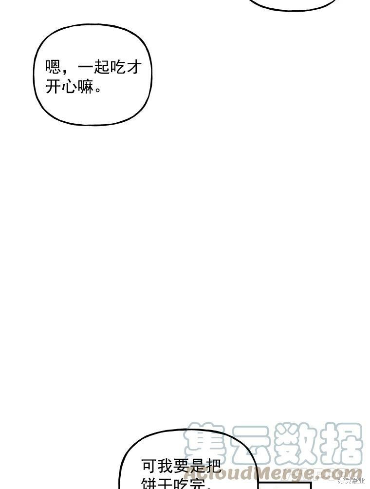 《大魔法师的女儿》漫画最新章节第18话免费下拉式在线观看章节第【24】张图片