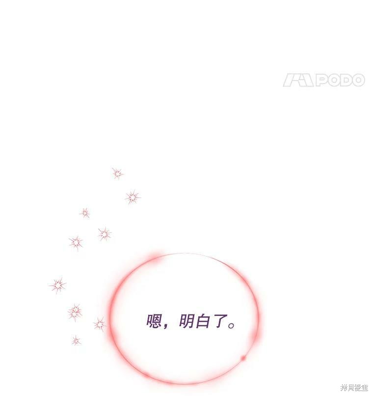 《大魔法师的女儿》漫画最新章节第64话免费下拉式在线观看章节第【41】张图片