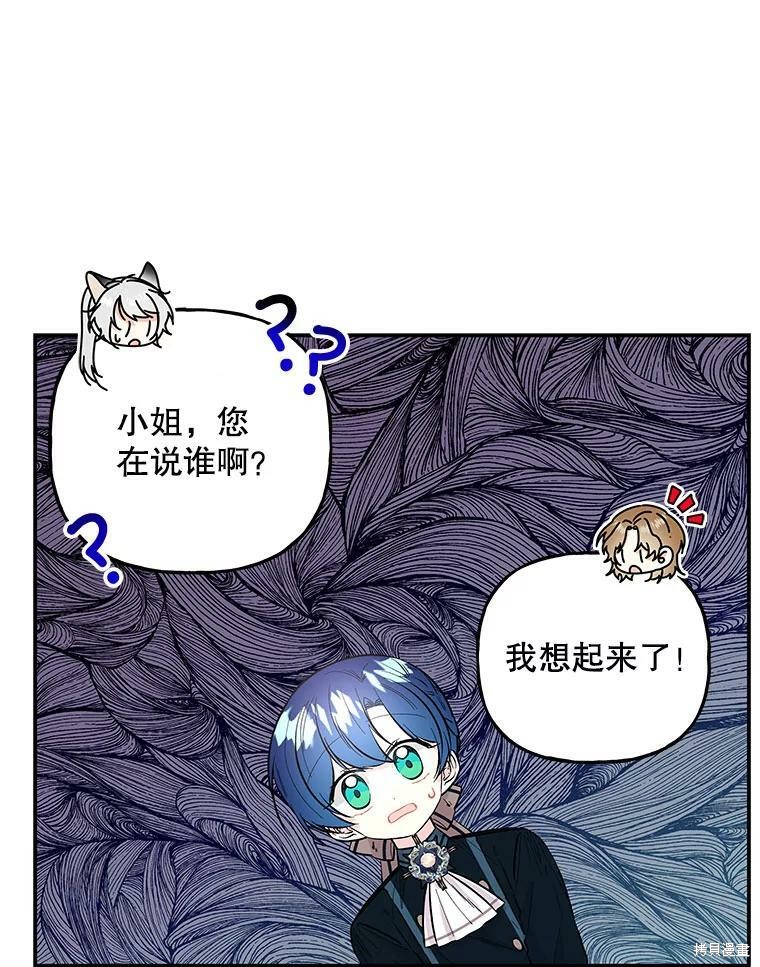 《大魔法师的女儿》漫画最新章节第76话免费下拉式在线观看章节第【64】张图片