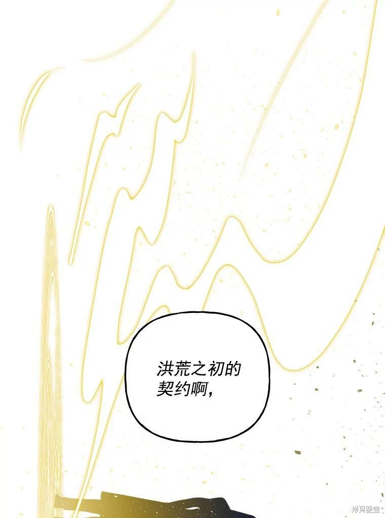 《大魔法师的女儿》漫画最新章节第51话免费下拉式在线观看章节第【44】张图片