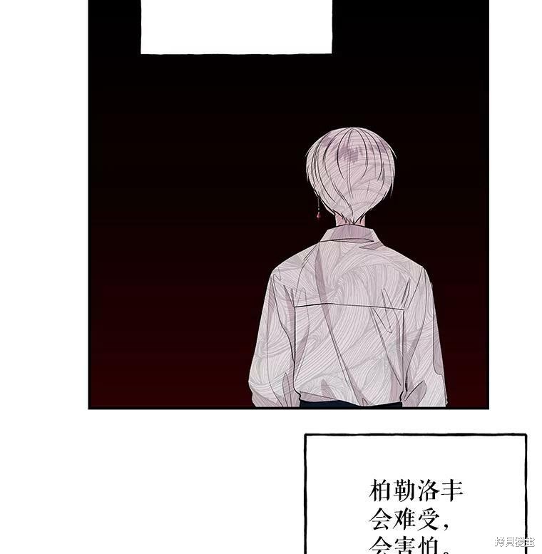 《大魔法师的女儿》漫画最新章节第68话免费下拉式在线观看章节第【6】张图片