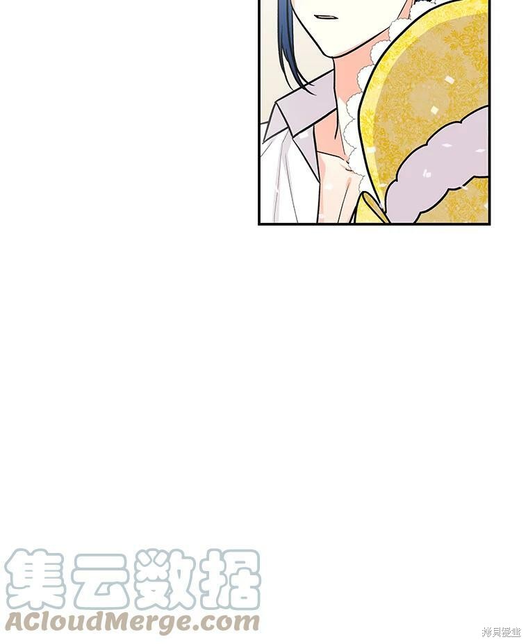 《大魔法师的女儿》漫画最新章节第17话免费下拉式在线观看章节第【51】张图片