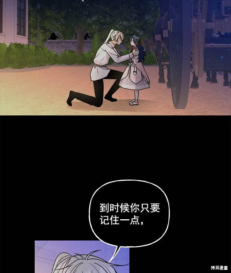 《大魔法师的女儿》漫画最新章节第50话免费下拉式在线观看章节第【64】张图片