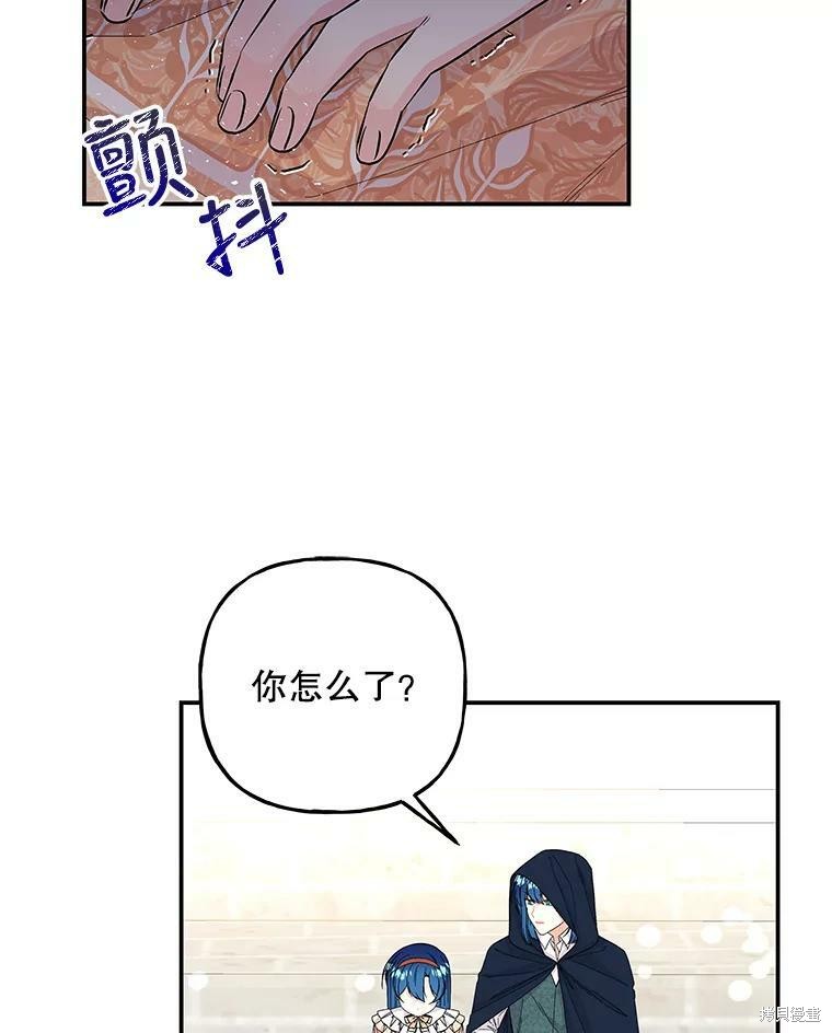 《大魔法师的女儿》漫画最新章节第79话免费下拉式在线观看章节第【49】张图片