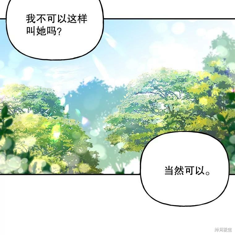 《大魔法师的女儿》漫画最新章节第65话免费下拉式在线观看章节第【59】张图片