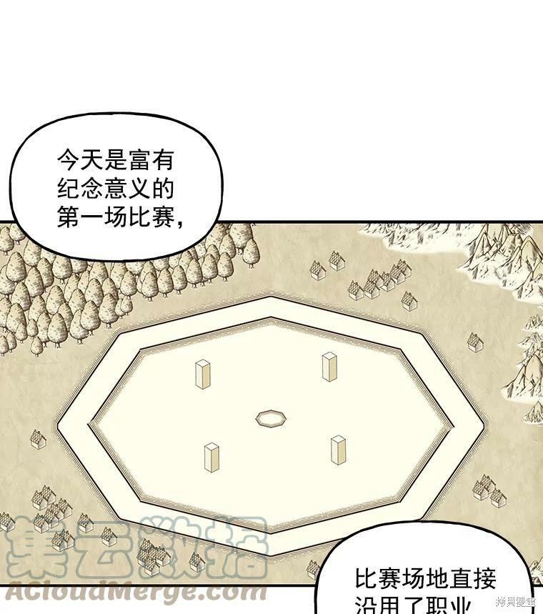 《大魔法师的女儿》漫画最新章节第24话免费下拉式在线观看章节第【12】张图片