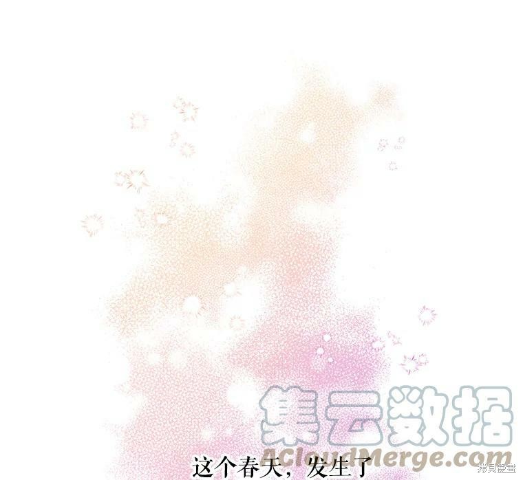 《大魔法师的女儿》漫画最新章节第58话免费下拉式在线观看章节第【96】张图片